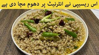 Pathan K Hotel Ki Namki Dal | Shahi Mash Daal Recipe Pakistani | White Mash ki Dal