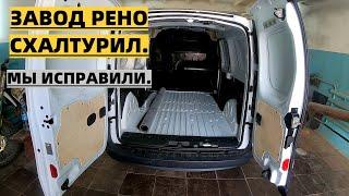 ОЖИВЛЕНИЕ ФУРГОНА. ЗАЩИТА КУЗОВА СВОИМИ РУКАМИ. RENAULT KANGOO