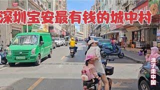 实拍深圳宝安最有钱的城中村，公寓按摩多如牛毛，打工人的聚集地 jpg