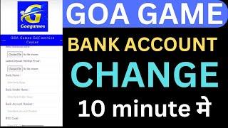 Goa game me bank account change kaise kare || goa game me bank account add kaise kare ll #goagame ll