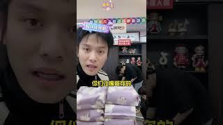 嘴哥你是真不知道呀？ #shorts #小楊哥 #大楊哥 #三只羊 #