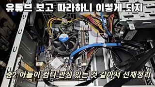 단순 램에러 같은데, 중2 아들이 해결 해 본다고 건드려서 보드 교체해야 함. i5 4570 하스웰 시스템.