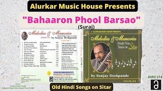 Sanjay Deshpande | Old Hindi Film Songs on Sitar | "Bahaaron Phool Barsao" |  HQ Audio