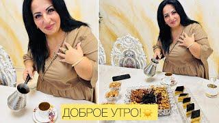 КАК РАЗБОГАТЕЛА АРУСЯ КАВКАЗ!? Я ДОМА! 