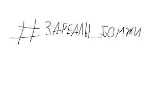 мои архивные кадры ловли домов 2024 / obnylen