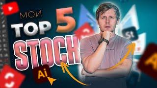 Мои топ 5 стоков для продажи векторной графики. Топ стоков с которыми стоит работать