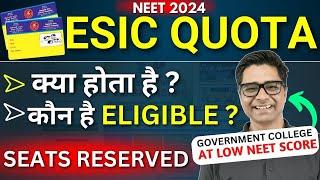 NEET Seats Reserved Through ESIC QUOTA What Is ESIC Quota In NEET Counselling ? कौन है Eligible ?