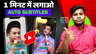 how to add subtitles to a video | free subtitle generator | auto caption generator for video