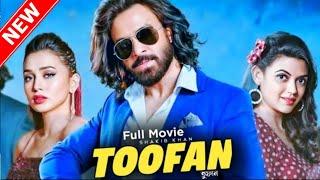 তুফান ফুল মুভি | Toofan Full Movie | Toofan | Shakib Khan | Mimi Chakraborty | Toofan Original Movie