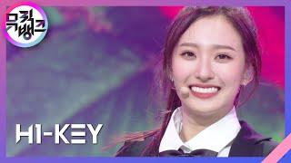 건물 사이에 피어난 장미 - H1-KEY (하이키) [뮤직뱅크/Music Bank] | KBS 230106 방송