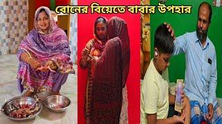 বাবা বড় মেয়ের বিয়েতে যেভাবে খরচ করেছে,,ছোট মেয়ের বিয়েতেও দু'হাত খোলে খরচ করছেন। #sisters_wedding