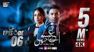 Aye Ishq e Junoon Episode 6 | Ushna Shah | Sheheryar Munawar | 26th Nov 2024 (Eng Sub) | ARY Digital