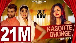 Kasoote Dhunge | Amit Dhull | Sonika Singh | Ruchika Jangid | New Haryanvi Songs Haryanavi 2019 Dj