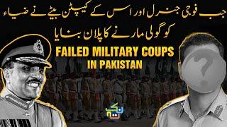 Zia ul Haq and Failed Military Coups in Pakistan | History of Pakistan | Nukta