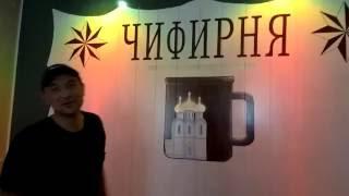 Чифирня в Тюмени. 4-й Караван Чайных Побратимов (октябрь 2017)