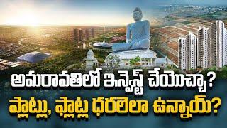 Amaravati Real Estate Boom: Plot & Flat Prices |Investing in Amaravati? Present Realty Market Trends