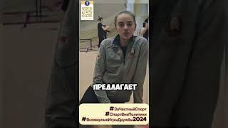 Нам важна честная СПОРТИВНАЯ АТМОСФЕРА!