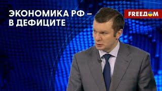 Усиление санкций против РФ. Чего ждать дальше. Разъяснения экономиста