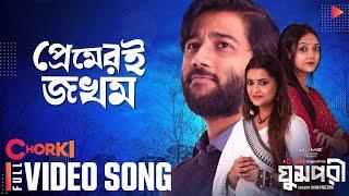 Premeri Jokhom | Full Song | Ghumpori | Chorki | Mahtim | Shithi | Nirob | Pritom | T Tisha | Parsha