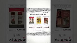 ️CU 신월충효점에서 위스키 잔 세트 특별가로 만나보세요️ https://open.kakao.com/o/ghogUmGg