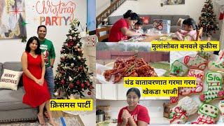 क्रिसमस पार्टी | Christmas party in america | थंड वातावरणात गरमा गरम खेकडा भाजी |  मराठी vlog