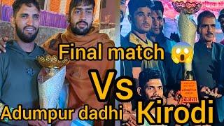 final match  Kerode vs Adumpur dadhi Powerful mukabla All open kabaddi tournament in sahawa