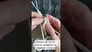 Показываю, как я делаю убавки при вязании носков спицами