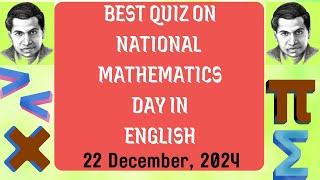 National Mathematics Day Quiz in English 2024 | Srinivasa Ramanujan Quiz | Maths Day Questions| Quiz