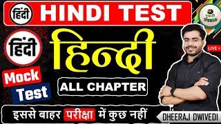 HINDI LIVE TESTLIVE हिंदी BY DHEERAJ SIR THE END Hindi BY DHEERAJ SIR hindi #hindi_test hindi