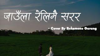 Jaula Relaima Sarara - Lyrics Video - Prashant Tamang & Anju Panta ~ Cover By Bakemono Gurung