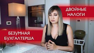 Первая уплата налогов на бизнес в Италии | СПОЙЛЕР: ВСЕ ПЛОХО