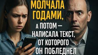 Молчала годами. А потом — написала текст, от которого он побледнел.