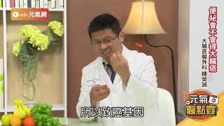 便祕會得大腸癌嗎？預防癌症到底該怎麼吃