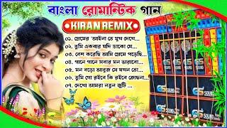 Bengali Romantic Song Humming Bass  Dj Kiran Remix  বাংলা রোমান্টিক ডিজে গান  Dj Bm Remix Bengali