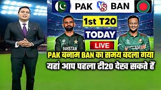 pak vs ban 1st t20 match time table & schedule | pakistan vs bangladesh 1st t20 live 2024