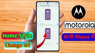 how to change home screen mode in moto, moto home screen setting