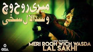 Meri Rooh Wich Wasda Lal Sakhi | Abida Parveen | official version | OSA Islamic