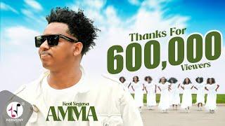 Keol Negesa - AMMA - New Ethiopian Oromo Music 2025 (Official Music Video)