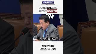 '황제' 김건희만을 위한 청와대 특별 공연? 대통령실, 이번엔 어떤 해명 내놓을까