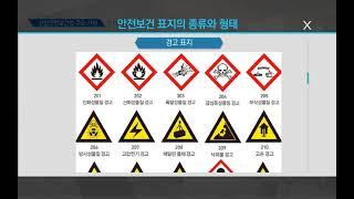 산업안전보건법의 이해[산업안전보건교육]