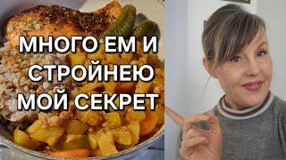 Французский нутрициолог показывает свой обед: рататуй, рыба и гречка! Полное меню в Telegram
