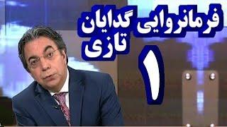 VOA Laspage, صفحه آخر « سیرک خامنه ای » 1 ؛