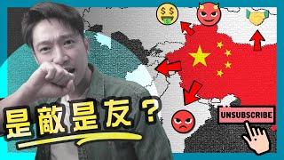 【退訂神作】為何中國老是寸土必爭｜12分鐘圖解中國地理｜陸路篇