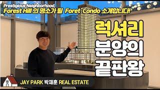 토론토 럭셔리콘도 분양을 찾고 계신가요? Prestigious neighbourhood, Forest Hill 의 명소가 될 Forêt Condo 소개합니다!