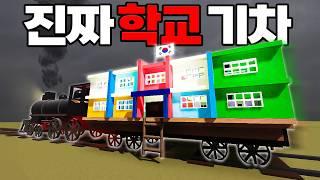 Outlaws attending class with machine guns?! [Roblox]