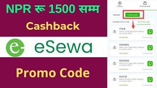 eSewa Promo Code NPR रू 1500 सम्म | eSewa New Promo Code 2024 | eSewa Promo Code in New User