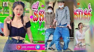 បទកំពុងល្បីក្នុងTikTok(នឹកអូនខ្លាំងណាស់) Khmer Remix 2024 Sad Song Dj RithBy MaoBek Sloy