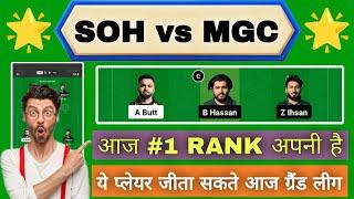 SOH vs MGC Dream11 Prediction | SOH vs MGC Dream11 ECS T10 | SOH vs MGC Today Match Team |
