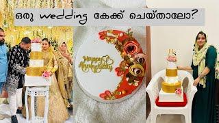 Wedding Cake Making | Wedding Cake Vlog Malayalam | Anniversary Cake | #wedding #cake #weddingcake