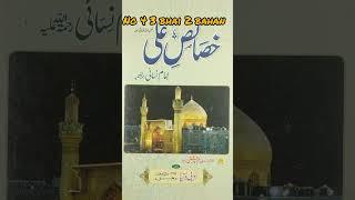 Shere Khuda Hazrat Ali new islamic song video